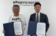 전북태권도협회·성모요양병원, 지역 건강증진 업무협약