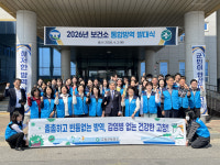 고창군, 통합방역 발대식 개최