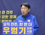 태권도의 문화적 관문 상징 우범기, 전용체육관 건립 약속