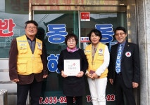남원 향교동 동해식당, 희망풍차 나눔 사업장 동참