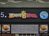 군산(서울)휴게소 맛의 도시 군산 이미지 견인