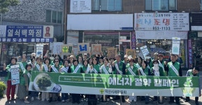 익산시새마을회, 에너지 절약 실천 캠페인 전개