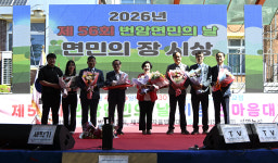 장수군 번암면, 제56회 면민의 날 및 한마음체육대회 성황