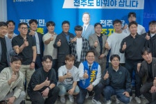 법무사조지훈사무소 | "지방주도 성장으로 전주 대전환" 조지훈 전주시장 후보 선거사무소 개소