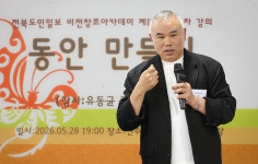 유동균 클레오의원 원장·최영은 다일노무법인 대표 노무사 원우특강