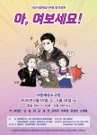 극단 사람세상 제84회 정기공연 아, 여보세요!