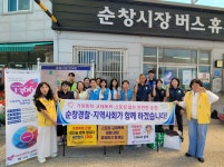 전북경찰청, 순창 전통시장서 여성폭력 예방 캠페인·불법촬영 합동점검 실시