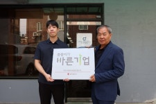 동성메디칼(주), 씀씀이가 바른기업 캠페인 가입