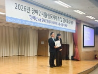 26년간 장애인 직업재활 공로 전주대 신현욱 교수, 보건복지부 장관 표창