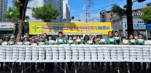 전주시새마을 천년전주후원회 효사랑 어르신 삼계탕 3,000인분 나눔