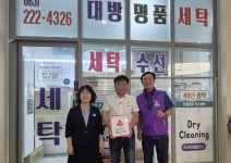 완주군 이서면 대방명품세탁, 착한가게 동참