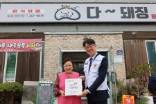 완주 다돼징 한식뷔페, 희망풍차 나눔 사업장 정기후원 동참