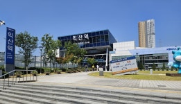 풍수로 보는 전북부흥의 길<228> 가장 철학적인 익산(益山)(1)