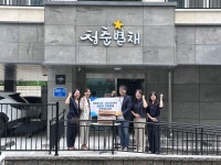 평화사회복지관, 전주시 평화동 청춘별채 입주 청년에 생활용품 지원
