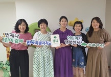 가온누리어린이집, 이주배경 아동 정기나눔 동참