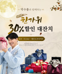 추석 앞둔 고창에 151억원 풀린다…지원·할인·환급 '소비 띄우기'
