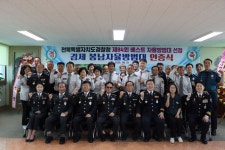 김제 봉남자율방범대, 전북경찰청 제84회 베스트 자율방범대 선정