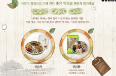 위장, 위염에 좋은 약초, 자연과건강 한방차 대세