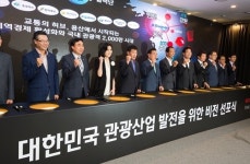 HDC신라면세점, 국내 관광산업 발전 위한 비전 선포식 개최