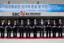 중소기업진흥공단, 뇌물 경쟁 부추기는 뇌물 공단?