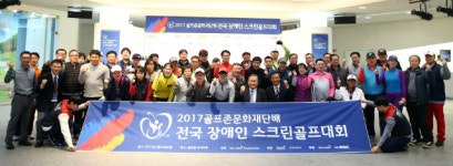 골프존, 제5회 전국 장애인 스크린골프대회 개최