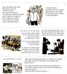 만화로 읽는 르몽드 현대사(1) - 한국의 기나긴 겨울과 노무현