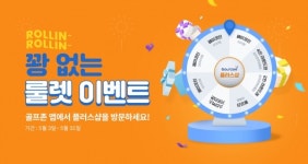 골친들이 홀인원, 버디할 땐? 골프존 플러스샵으로 축하할 수 있다