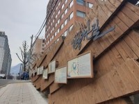 [김정희의 문화톡톡]  아이와 함께 하는 역사문화기행(紀行) : 주시경과 한글가온길