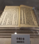 [김정희의 문화톡톡] 홍대용과 과학의 달