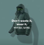 우리는 우리의 터전, 지구를 되살리기 위해 사업을 합니다.