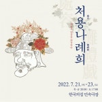 [김기화의 문화톡톡] 전통춤의 새로운 패러다임(paradigm) 구성을 위한 시론