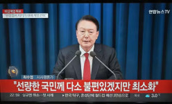에 비친 윤석열 대통령의 비상계엄령 전말