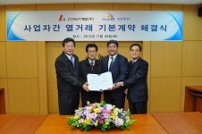 미래엔, 발전배열 활용 에너지 절감 솔선수범