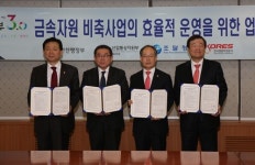 금속자원 확보위해 부처간 칸막이 깬다