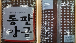 반품된 팥앙금 유통기한 속여 판매하다 적발