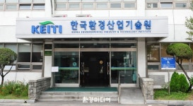 KEITI, 국민과 함께 환경기술 만든다