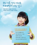 수도권대기환경청, 미세먼지 대응 우리 함께