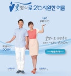쿨맵시로 시원하게 에너지 아끼세요