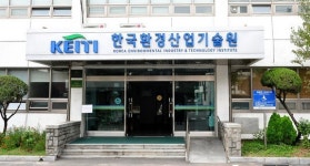 KEITI, 중남미 환경산업 진출 본격 지원