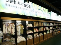 KEITI·롯데마트·녹소연 동네 슈퍼마켓 지킨다