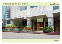 렛츠런CCC, 강남장외발매소 친환경으로 재탄생