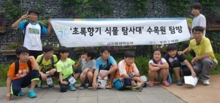 금천구, 어린이들 자연의 신비 이해하는 체험 교실