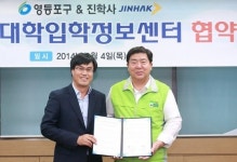 영등포구, 학생 꿈 키우는 대학입학교육센터 설립