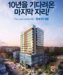 수원 영통 중심상업지구 ‘창성 클래시아’ 오피스텔 및 복합시설 분양개시