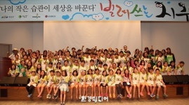 에코맘코리아,글로벌에코리터 프로그램 실시