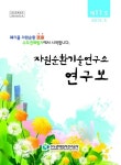 난지도·경서동·수도권매립지 침출수 20년간 데이터 최초 공개