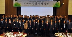 제33차 환경인포럼 - 2016년 환경정책 방향 제시