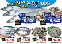 유명 산지의 우수한 수산물 알뜰하게 들여가세요~