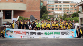 지역난방공사, 유관기관 합동 대국민 안전캠페인 실시