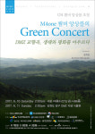 DMZ 교향곡, 생태와 평화를 아우르다